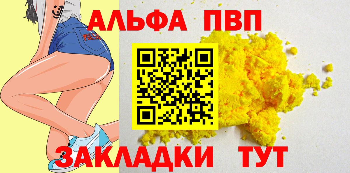 Альфа ПВП СК  Alpha PVP Соль  наркота  APVP крисы CK  Гудермес  Вход с VPN  Alpha PVP 