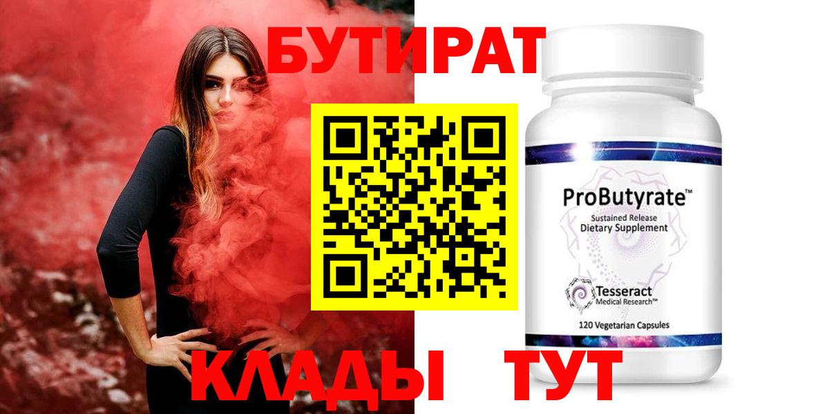 Бутират оксибутират Гудермес