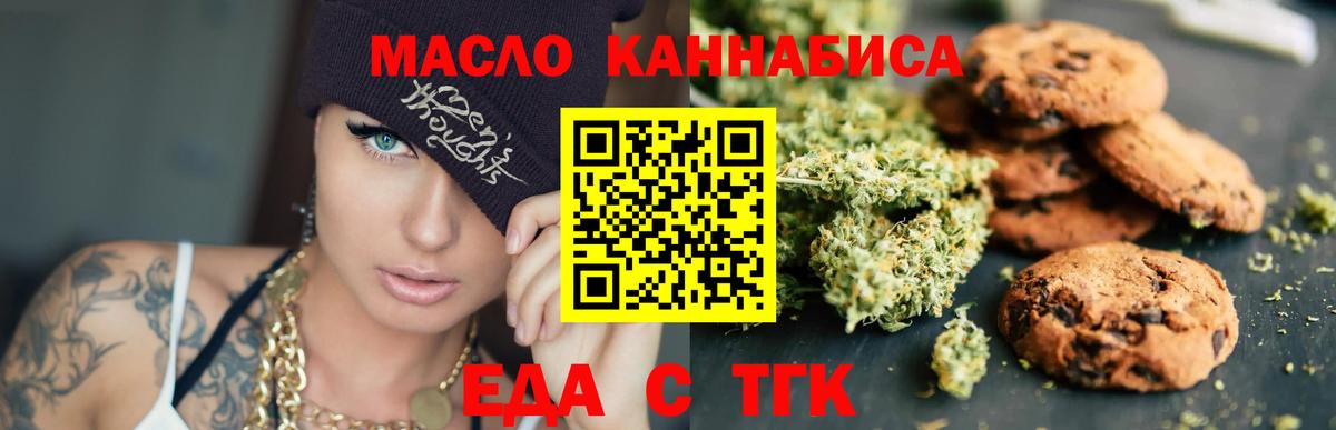 Гудермес  Еда ТГК конопля  Вход с VPN 