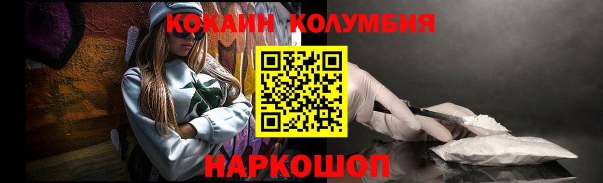 КОКАИН Боливия  КОКАИН  Гудермес  Cocaine Колумбийский  Вход с VPN 