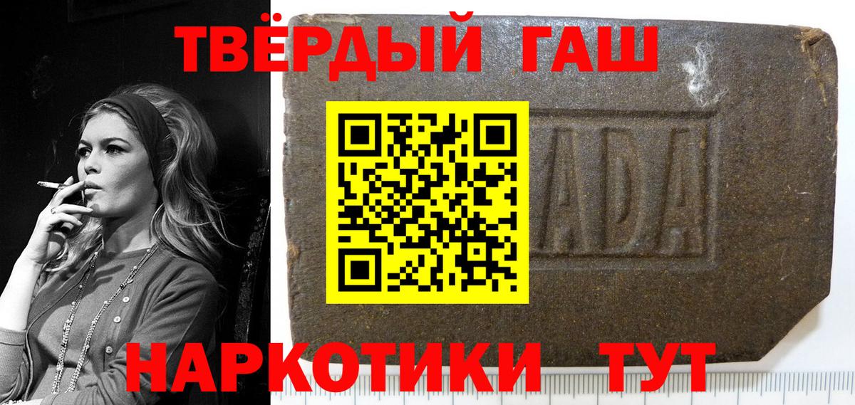 Гашиш гарик Гудермес