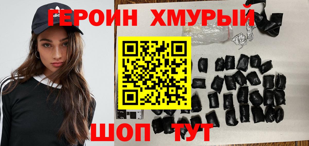 Гудермес  ГЕРОИН VHQ  Вход с VPN 