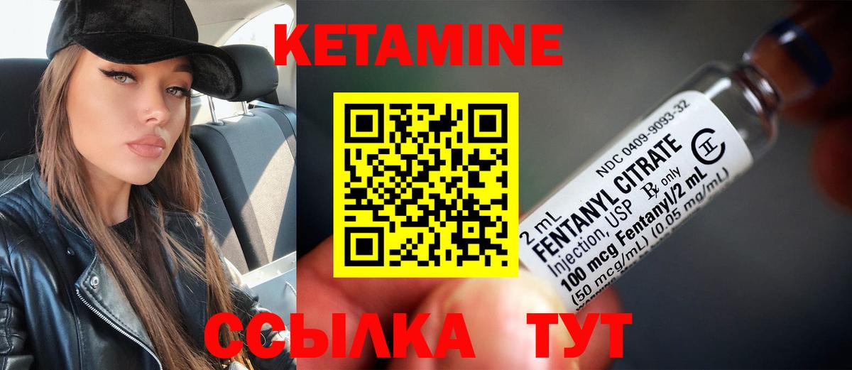 КЕТАМИН ketamine Гудермес