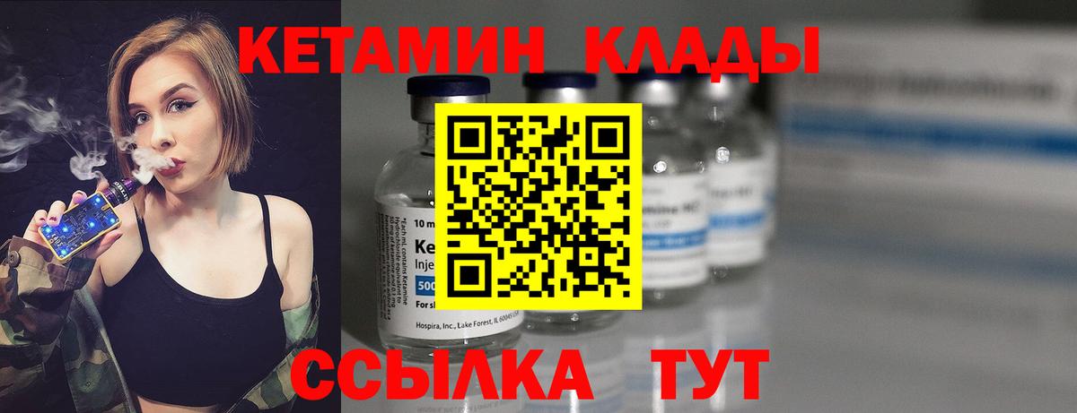 Кетамин ketamine  Кетамин ketamine  Вход с VPN  Гудермес 