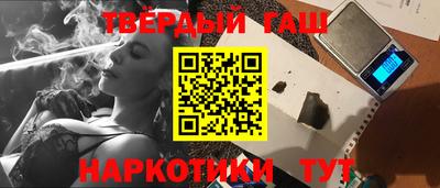 синтетический гашиш Можайск