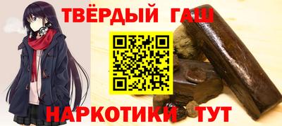 синтетический гашиш Можайск