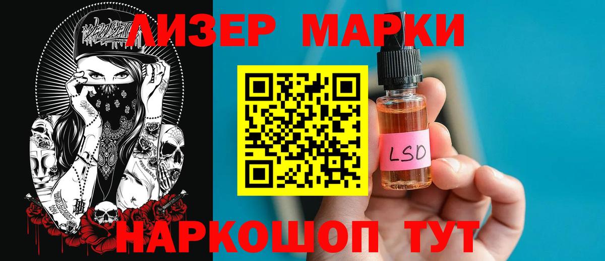 Лсд 25 экстази ecstasy Гудермес