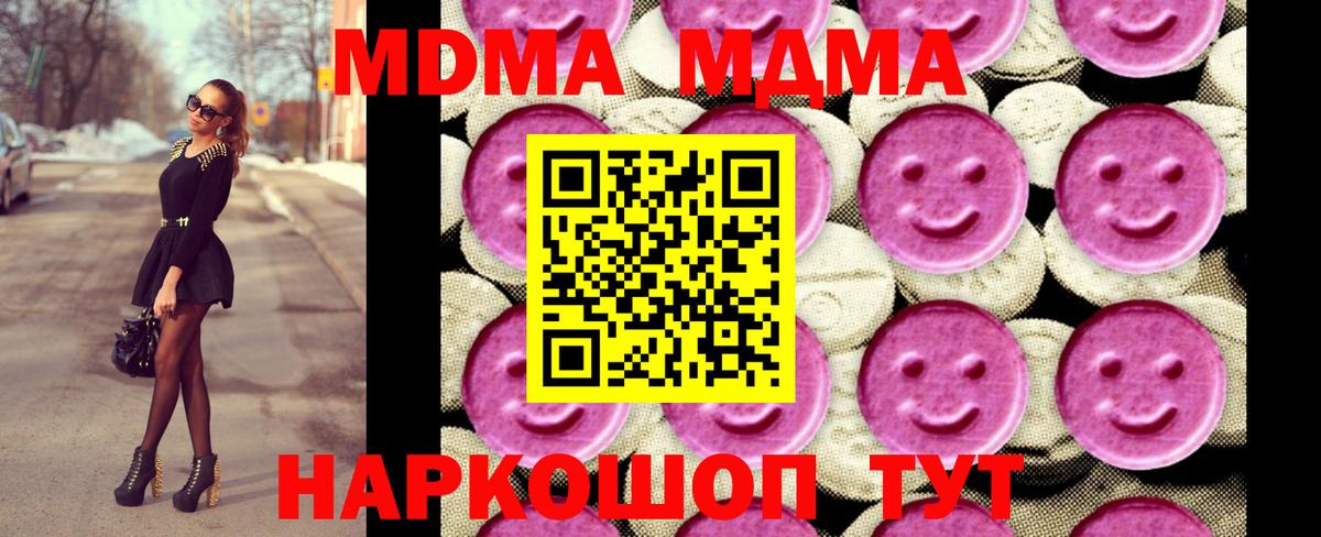 MDMA кристаллы  МДМА молли  Гудермес  MDMA  Вход с VPN 