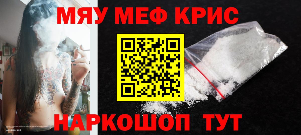 Гудермес  МЯУ-МЯУ  Мефедрон VHQ  Вход с VPN  МЕФ VHQ 