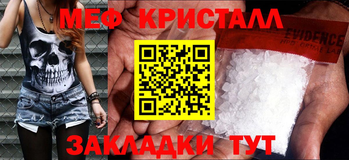 Меф мяу мяу кристаллы Гудермес