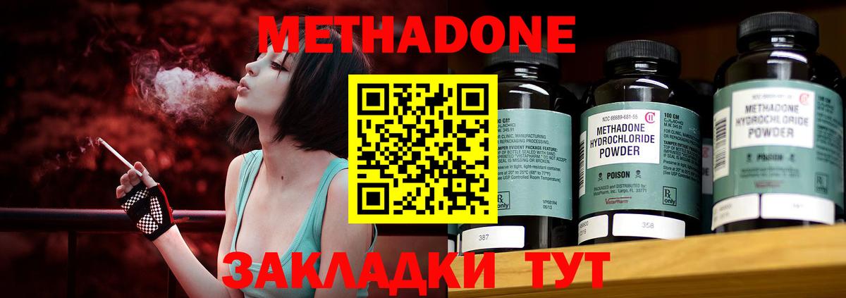 Гудермес  МЕТАДОН белоснежный  маркетплейс состав  Метадон VHQ  Вход с VPN 
