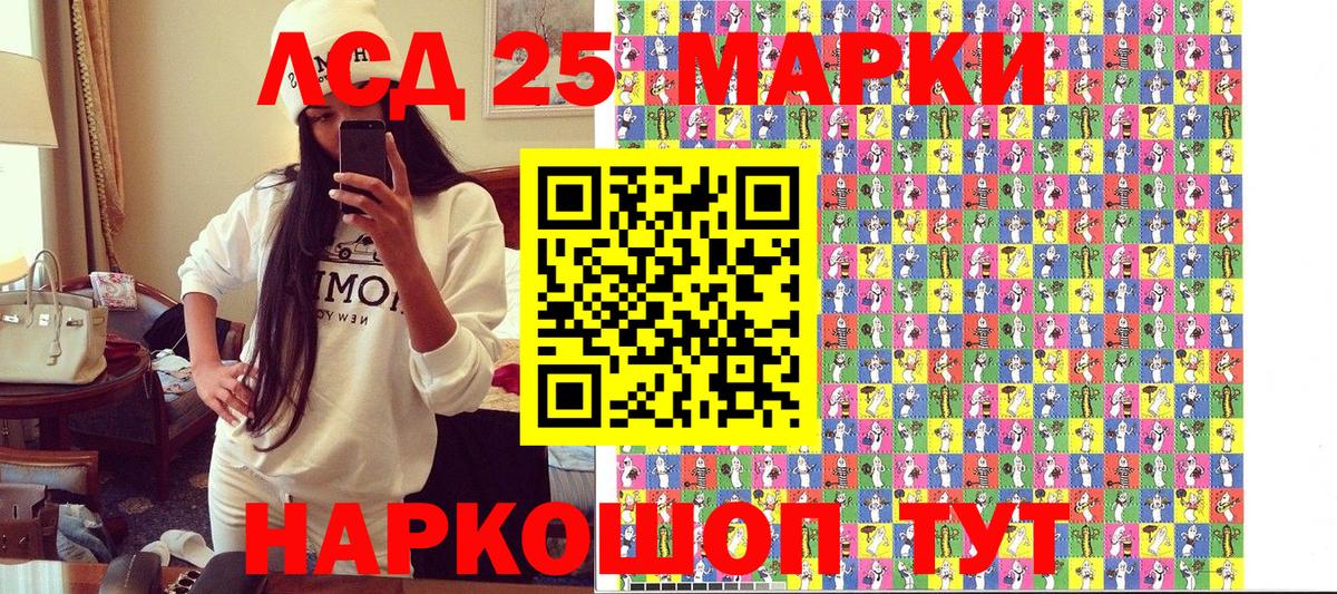 Марки 25I-NBOMe 1,5мг Гудермес