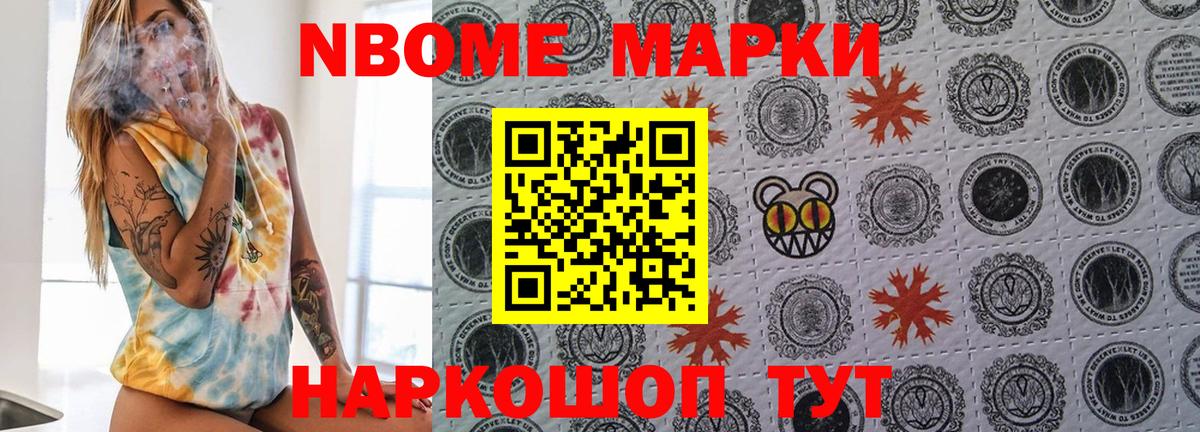 Марки N-bome  Вход с VPN  Марки N-bome 1500мкг  Гудермес  Марки N-bome 1500мкг 