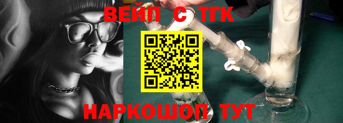 Дистиллят ТГК вейп с тгк  Вход с VPN  Дистиллят ТГК Wax  Гудермес 